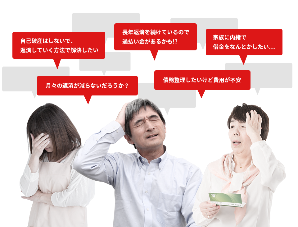 このようなお悩みはありませんか？
